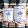 Friend - We Never Walk Alone - Personalized Mug