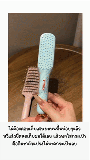 Self Cleaning Scalp Massage Comb