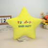 Super Mario Bros. Wonder Yellow Star Cushion - 12 Plush Toy Pillow
