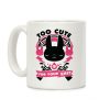 Too Cute For Your Shit Coffee Mug